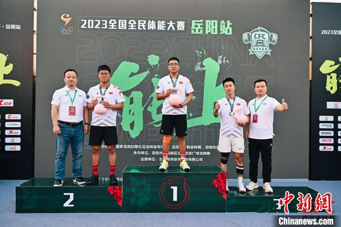 2023全国全民体能大赛岳阳站落幕：巡回选拔与线