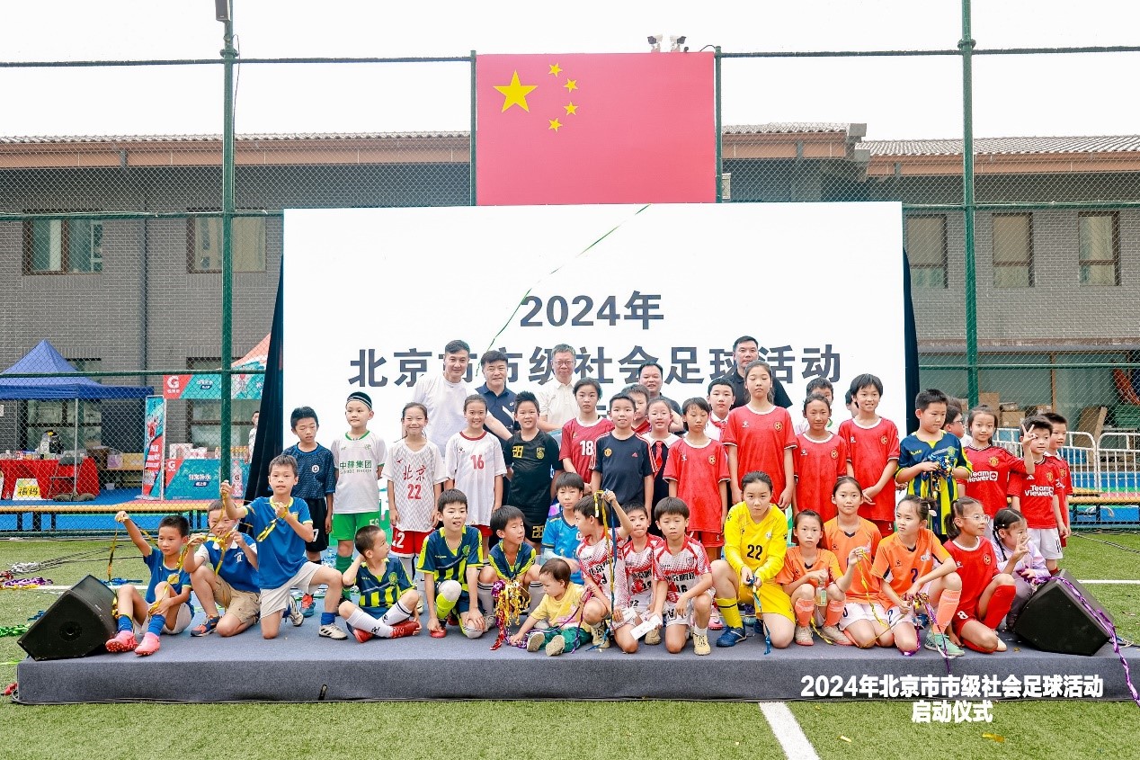 尽享“快乐足球”：2024年北京市市级社会足球活