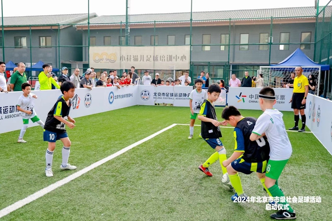 尽享“快乐足球”：2024年北京市市级社会足球活