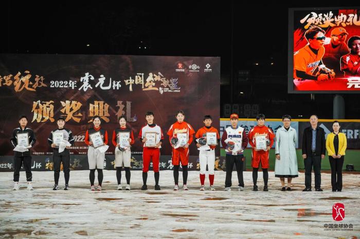 浙江古越龙山问鼎首届中国垒球联赛总冠军，“