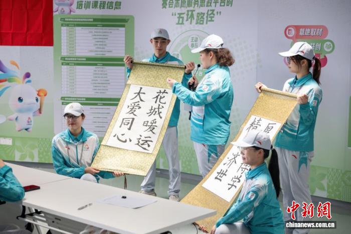 粤港澳全运会三地志愿者同台分享经历与感悟，