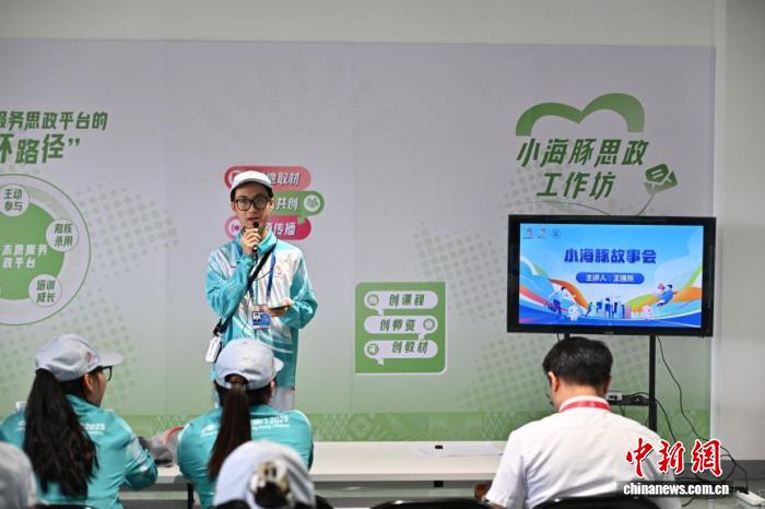 粤港澳全运会三地志愿者同台分享经历与感悟,